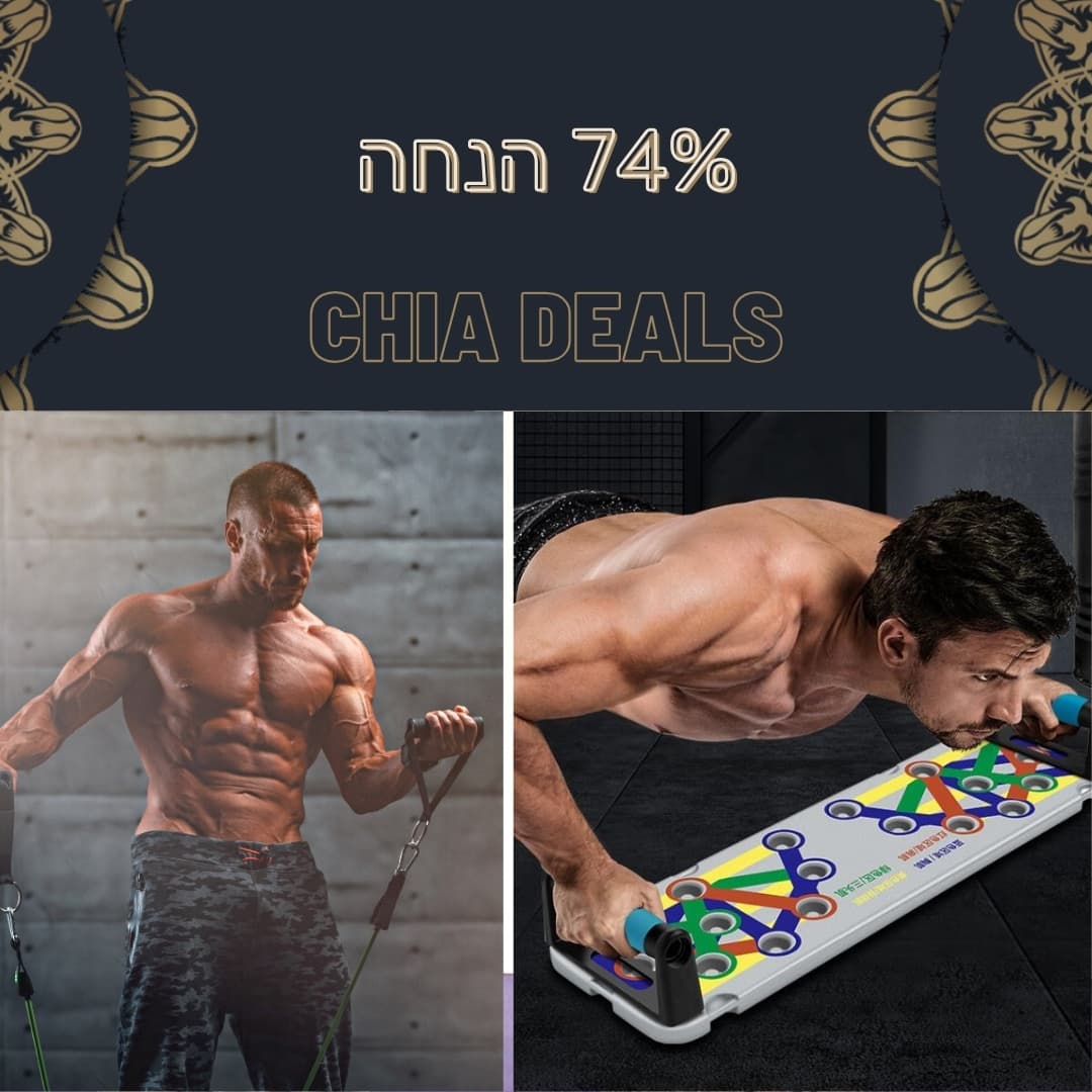 לוח פוש אפ וסט גומיות התנגדות - דיל ששווה לך במיוחד