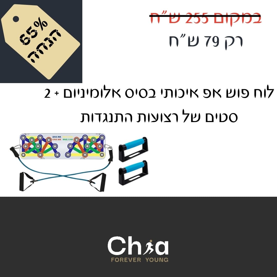 לוח שכיבות סמיכה טקטי מתכוונן Push ups board במבצע חיסול