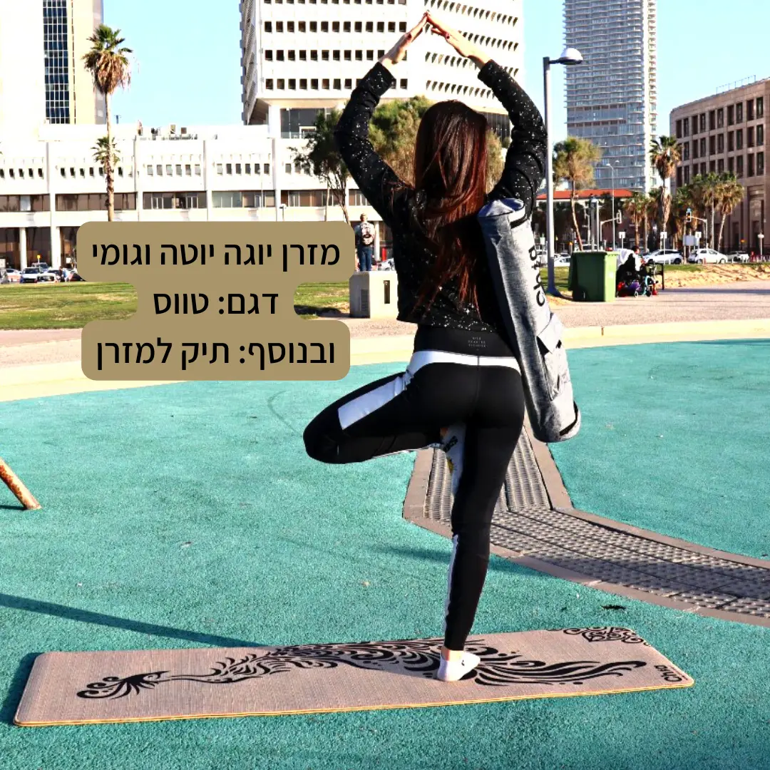 מזרן יוגה יוטה וגומי