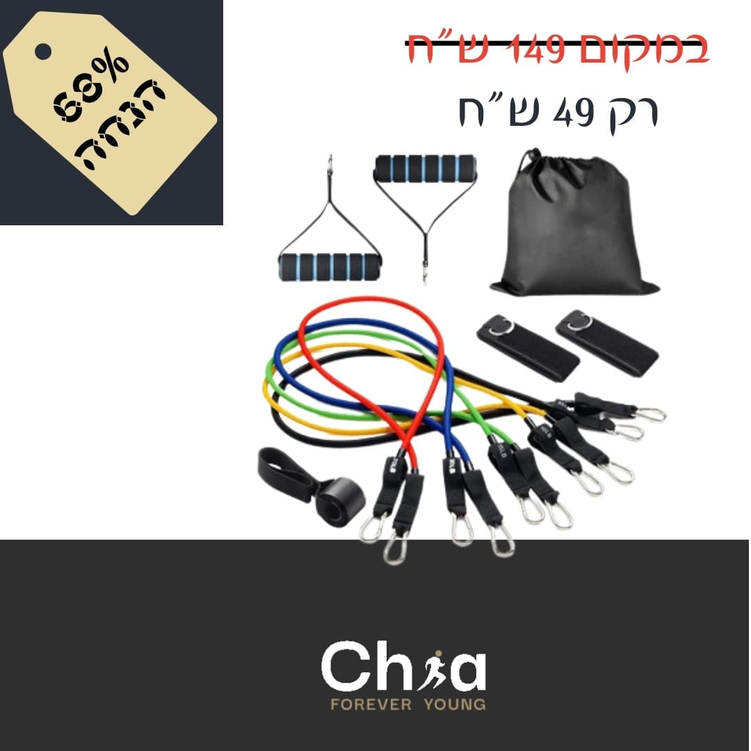 סט גומיות התנגדות לחיזוק וחיטוב עוצמתיים במבצע חיסול