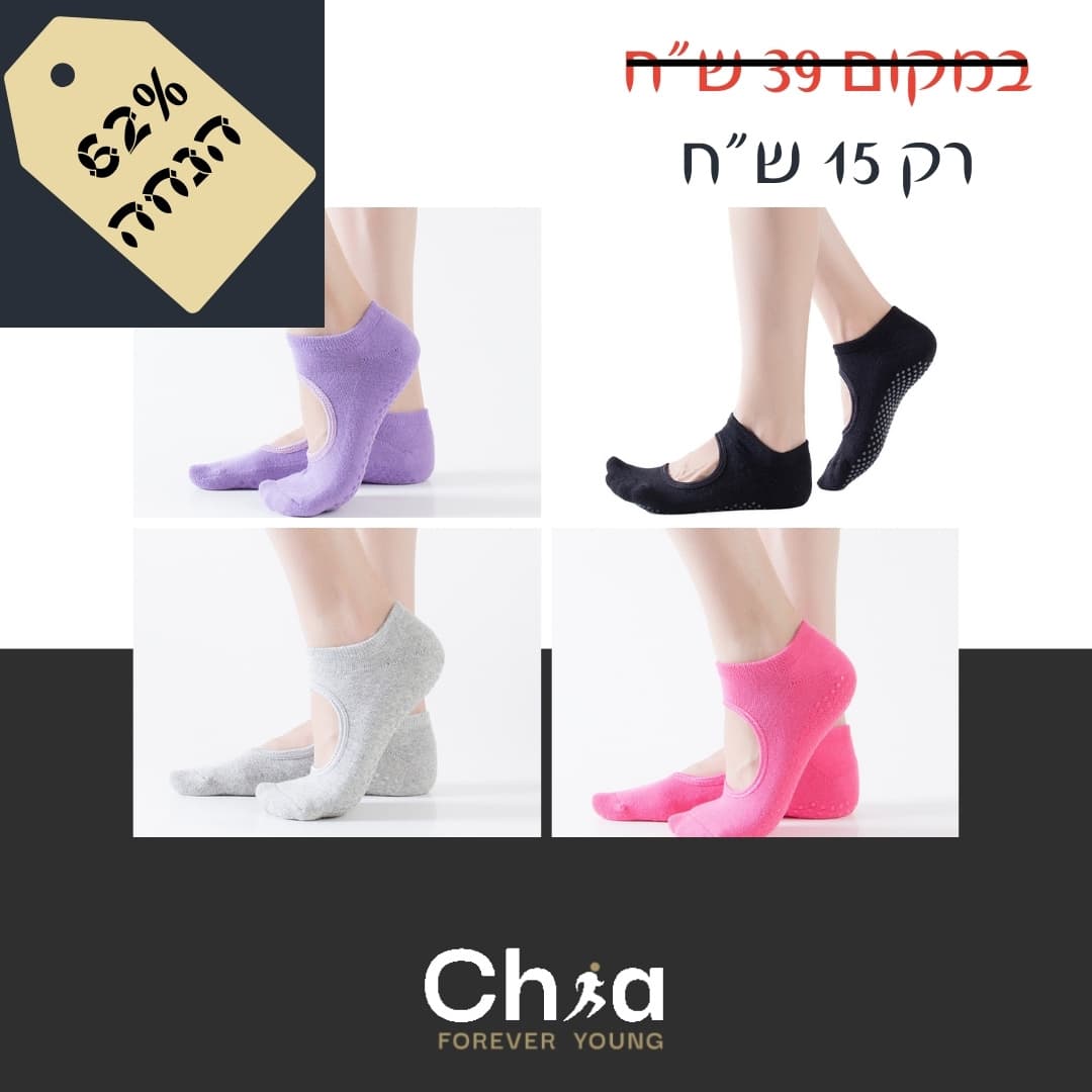 גרבי יוגה מקצועיות מונעות החלקה, מחממות ומייצבות במחיר הכי משתלם