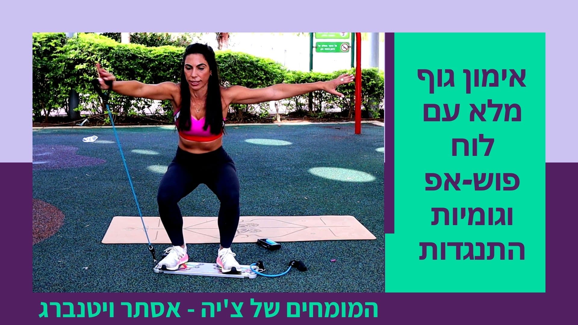 לוח שכיבות סמיכה טקטי מתכוונן Push ups board במבצע חיסול